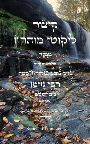 Seven Great Bibles