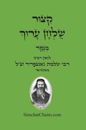 The Talmud