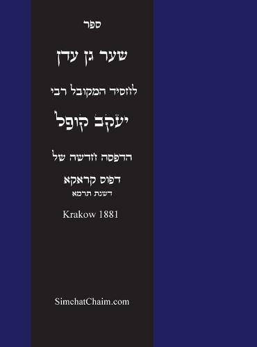 The Bible Story in the Bible Words: Book Five: The Voice of the Prophets