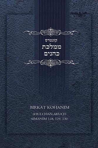 Torah, Nevi'im, U-Ketuvim