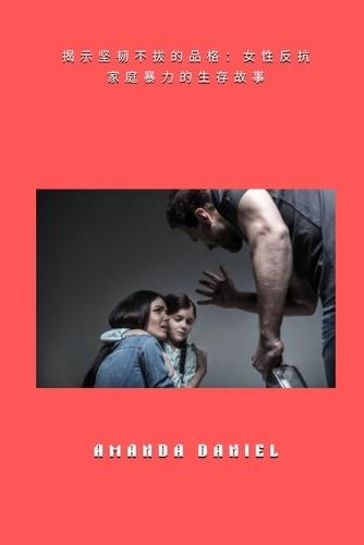 The Voice That Freed Me: Breaking the Cage of Silence, Shame and Survival