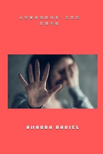 It Takes A Village To Teach Your Children About Consent