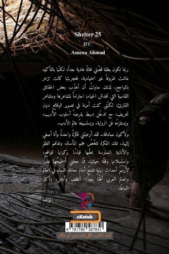 When I Grow Up, I Want to Feel Good: How to achieve happiness and understand the world around us