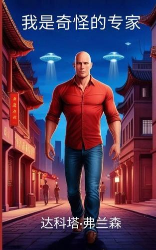 Az Emberiség Szövetségesei, ELSŐ KÖNYV (Allies of Humanity, Book One - Hungarian Edition): Egy Sürgős Üzenet A Földönkívüliek Jelenlétéről A Világban Ma