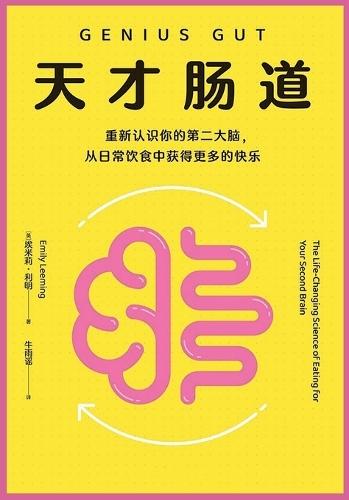 &#22825;&#25165;&#32928;&#36947;  by [&#33521;]&#22467;&#31859;&#33673;-&#21033;&#26126; at Abbey's Bookshop, 