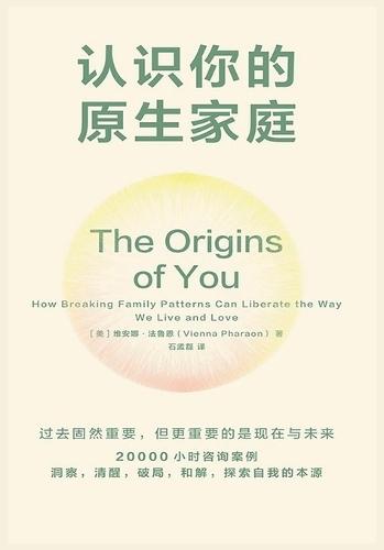 &#35748;&#35782;&#20320;&#30340;&#21407;&#29983;&#23478;&#24237;  by &#32500;&#23433;&#23068;-&#27861;&#40065;&#24681; at Abbey's Bookshop, 