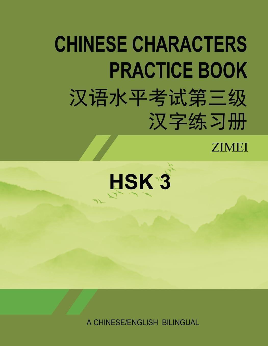 Mandarin Chinese Characters Fast Finder: Find the Character You Need in a Single