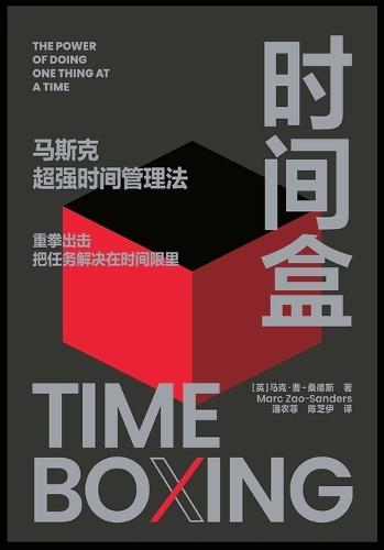 The Psychology of Human Temporality