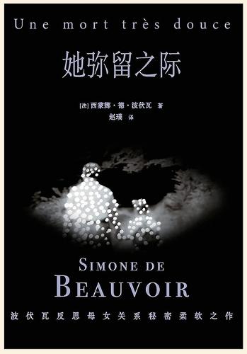 &#22905;&#24357;&#30041;&#20043;&#38469;  by &#12304;&#27861;&#12305;&#35199;&#33945;&#23068;-&#24503;-&#27874;&#20239;&#29926; at Abbey's Bookshop, 