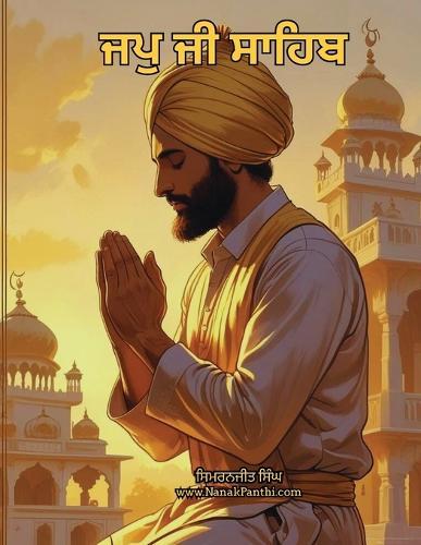 Sikh Kirtan and Its Journeys: Instruments, Theories, Technologies