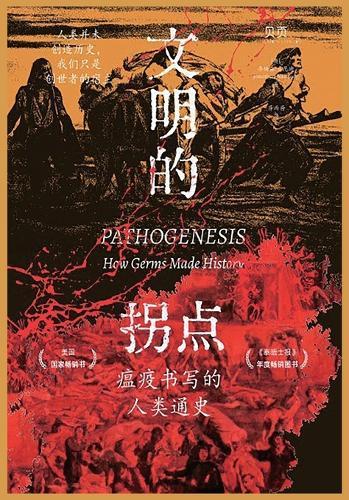 &#25991;&#26126;&#30340;&#25296;&#28857;&#65306;&#30239;&#30123;&#20070;&#20889;&#30340;&#20154;&#31867;&#36890;&#21490;  by [&#33521;] &#20052;&#32435;&#26862;-&#32943;&#23612;&#36842; at Abbey's Bookshop, 