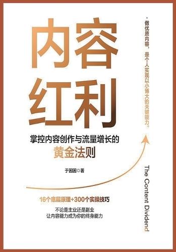 &#20869;&#23481;&#32418;&#21033;  by &#20110;&#22256;&#22256; at Abbey's Bookshop, 