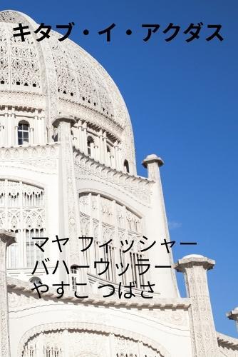 &#12461;&#12479;&#12502;&#12539;&#12452;&#12539;&#12450;&#12463;&#12480;&#12473;  by &#12510;&#12516; &#12501;&#12451;&#12483;&#12471;&#12515;&#12540; at Abbey's Bookshop, 