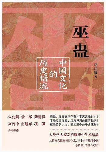 &#24043;&#34506;  by &#37011;&#21551;&#32768; at Abbey's Bookshop, 
