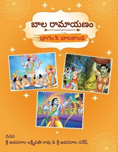 &#3120;&#3134;&#3118;&#3134;&#3119;&#3107;&#3074; - &#3117;&#3134;&#3095;&#3074; 1: &#3116;&#3134;&#3122;&#3093;&#3134;&#3074;&#3105;  by Naresh Avasarala at Abbey's Bookshop, 