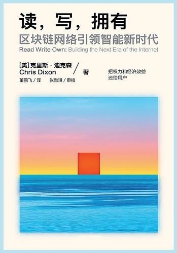 &#35835;&#65292;&#20889;&#65292;&#25317;&#26377;  by &#20811;&#37324;&#26031;-&#36842;&#20811;&#26862; at Abbey's Bookshop, 