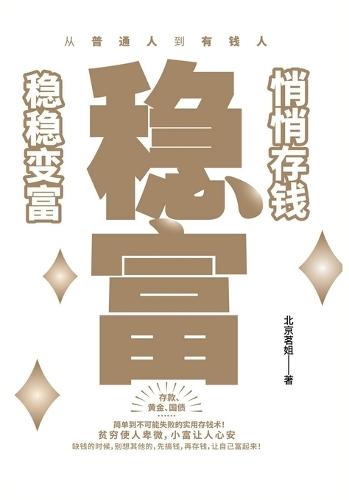 Frostfire Fortune: Unlocking Winter's Hidden Prosperity