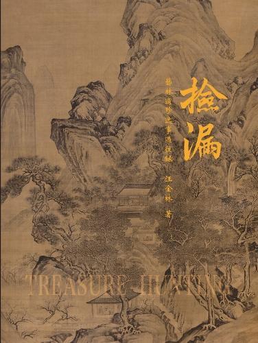 Savanna's Roar: Leadership Fables from the Heart of Namibia