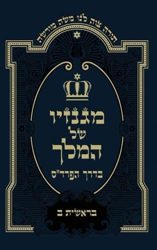 Andreas Gottlieb Hoffmann: Das Buch Henoch: Das äthiopische Henochbuch / Erstes Henochbuch in deutscher Übersetzung