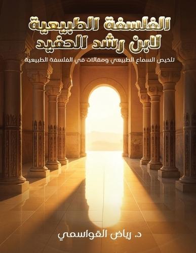 Mathematics without Apologies: Portrait of a Problematic Vocation