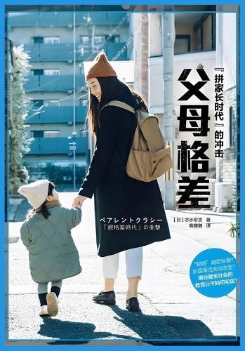 The Nation Splitting Within