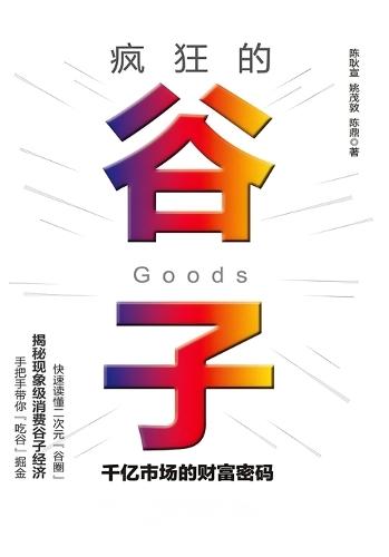 The Age of Agile: How Smart Companies Are Transforming the Way Work Gets Done