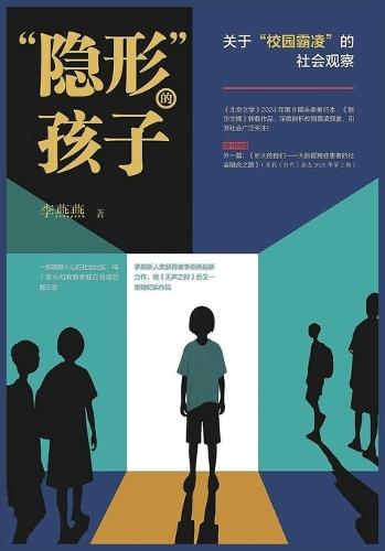 Emotional Manipulation Tactics