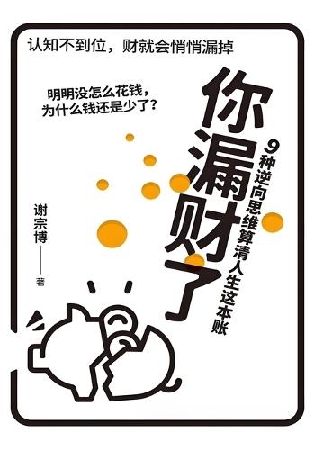 The Illusion of Control: Why Financial Crises Happen, and What We Can (and Can’t) Do About It