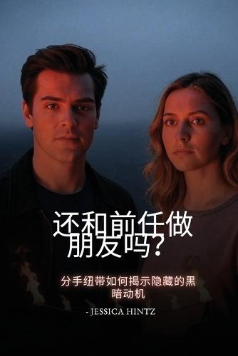 Everything Always No Matter What: How the Bible Solves the Problem of Divorce