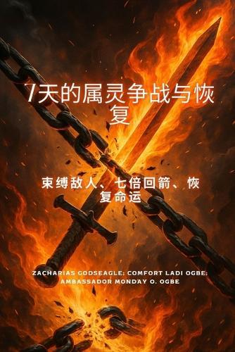 Way of the Cross for Loved Ones Who Have Left the Faith