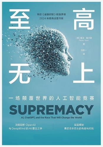 Extreme Leadership: Adapt, Lead, Succeed