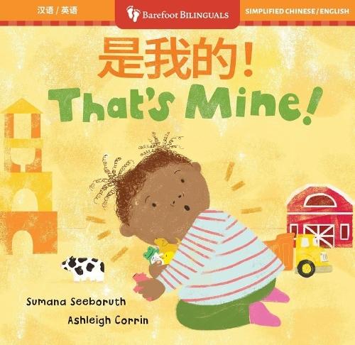 Thats Mine (Chinese / English)  by Sumana Seeboruth at Abbey's Bookshop, 