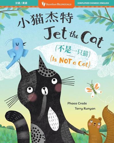 Jet the Cat (Is Not a Cat) (Chinese / English)  by Phaea Crede at Abbey's Bookshop, 
