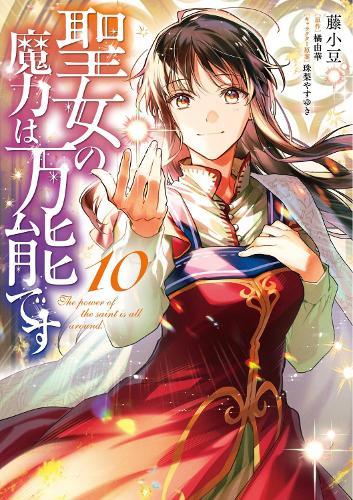 The Saint's Magic Power is Omnipotent (Manga) Vol. 10  by Yuka Tachibana at Abbey's Bookshop, 