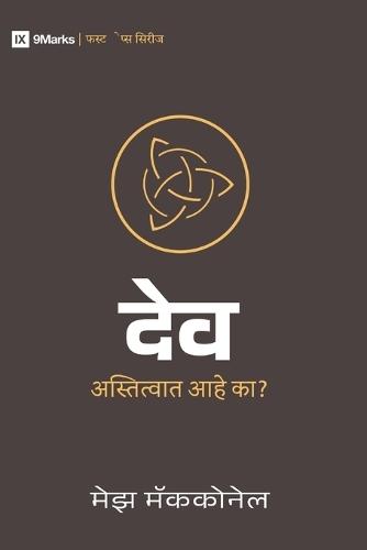 God's Passion for Social Justice: 30 Reasons Why You Must Treat Everyone in a Just and Fair Manner