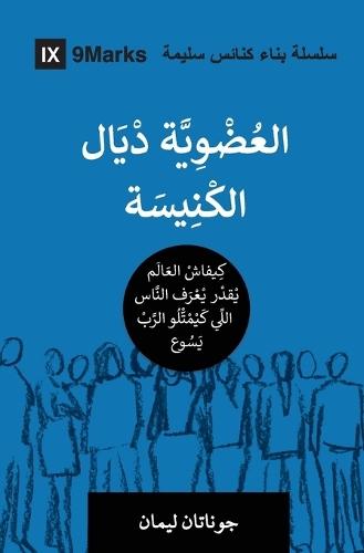 Faith Vanguard: The Urgent Call To Awaken America