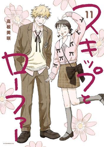 Skip and Loafer Vol. 11  by Misaki Takamatsu at Abbey's Bookshop, 