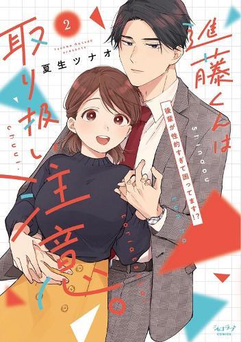 Shindou-kun's Tight Squeeze: Helpless Against His Alluring Touch Vol. 1  by Tsunao Natsuo at Abbey's Bookshop, 