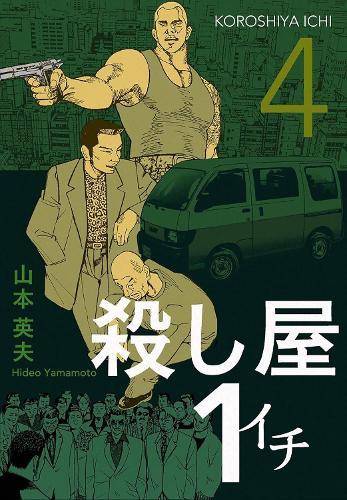 Ichi the Killer (Omnibus) Vol. 4  by Hideo Yamamoto at Abbey's Bookshop, 