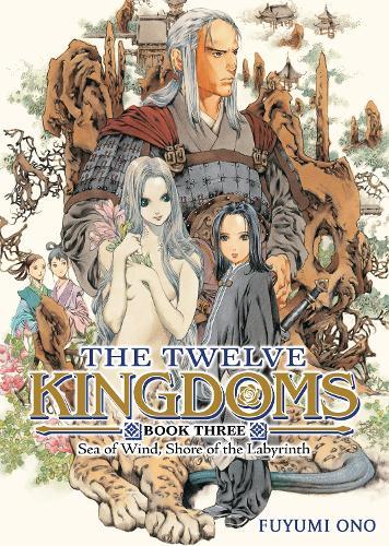 The Twelve Kingdoms Book 3 - Sea of Wind, Shore of the Labyrinth (Novel)  by Fuyumi Ono at Abbey's Bookshop, 