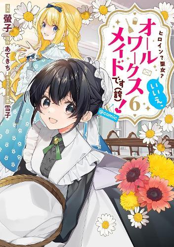 Heroine? Saint? No, I'm an All-Works Maid (And Proud of It)! (Manga) Vol. 6  by Atekichi at Abbey's Bookshop, 