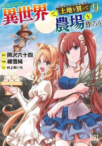 Let's Buy the Land and Cultivate It in a Different World (Manga) Vol. 9  by Rokujuuyon Okazawa at Abbey's Bookshop, 