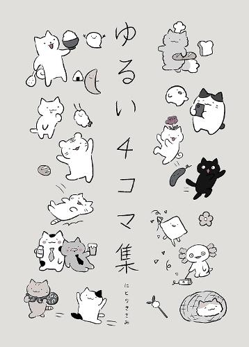 WONDER CATS  by Sasami Nitori at Abbey's Bookshop, 
