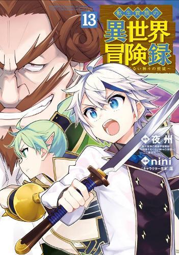 Chronicles of an Aristocrat Reborn in Another World (Manga) Vol. 13  by Yashu at Abbey's Bookshop, 