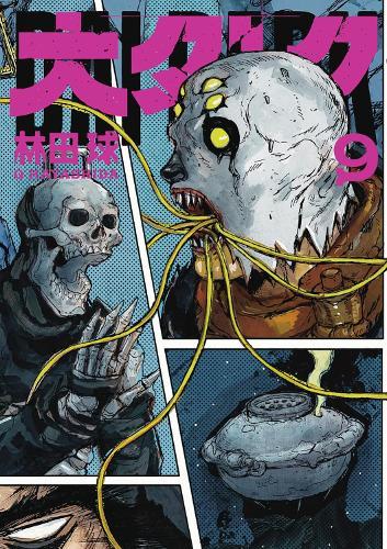 Dai Dark Vol. 9  by Q Hayashida at Abbey's Bookshop, 