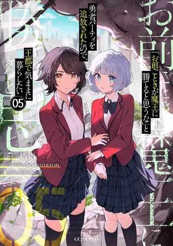 ROLL OVER AND DIE: I Will Fight for an Ordinary Life with My Love and Cursed Sword! (Light Novel) Vol. 5  by Kiki at Abbey's Bookshop, 