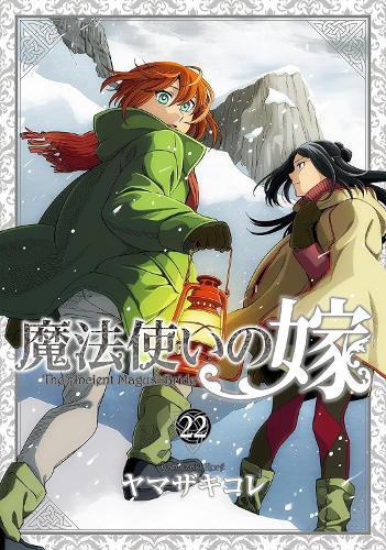 The Ancient Magus' Bride Vol. 22  by Kore Yamazaki at Abbey's Bookshop, 