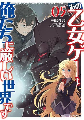 Trapped in a Dating Sim: Otome Games Are Tough For Us, Too! (Light Novel) Vol. 5  by Yomu Mishima at Abbey's Bookshop, 