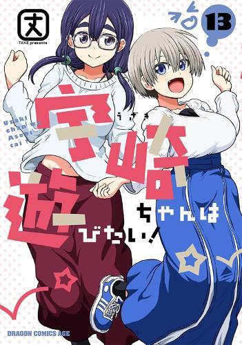 Uzaki-chan Wants to Hang Out! Vol. 13  by Take at Abbey's Bookshop, 