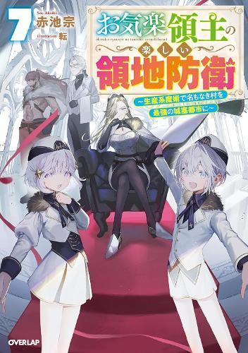 Easygoing Territory Defense by the Optimistic Lord: Production Magic Turns a Nameless Village into the Strongest Fortified City (Light Novel) Vol. 7  by Sou Akaike at Abbey's Bookshop, 